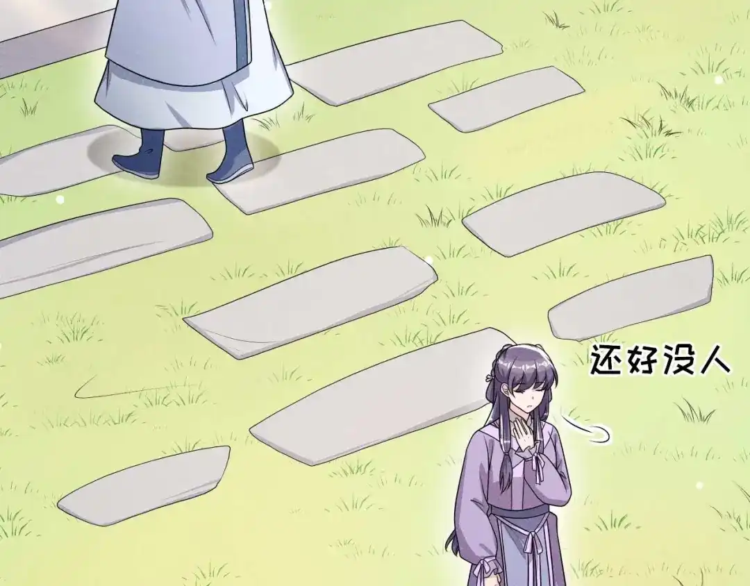 《皇子夫君，我养你啊》第73话 拒绝 第42页