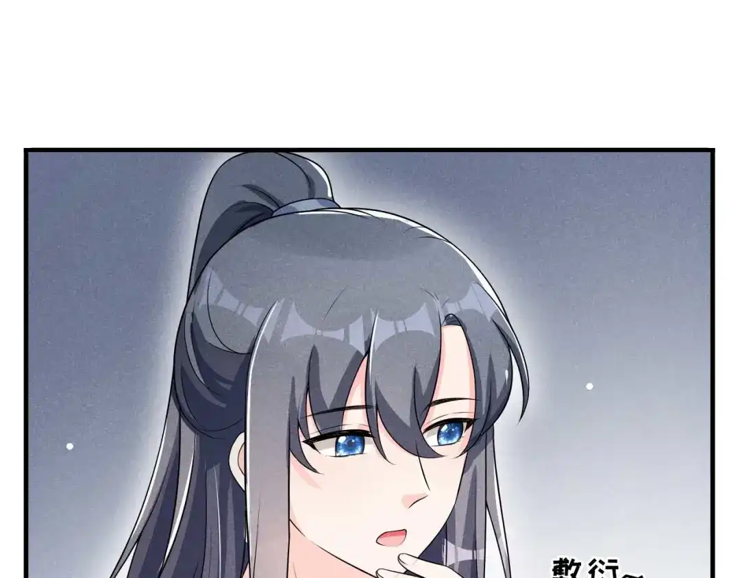 《皇子夫君，我养你啊》第73话 拒绝 第27页