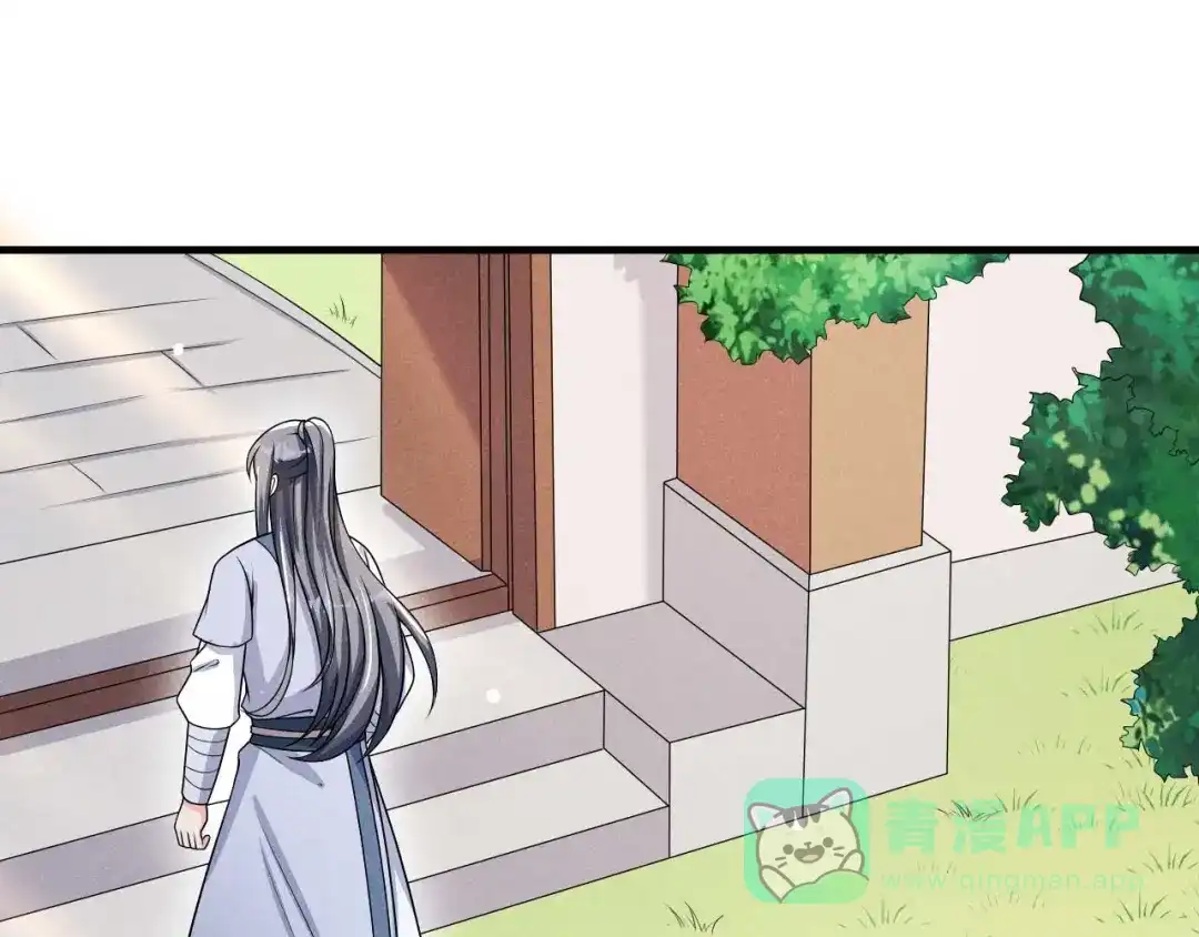 《皇子夫君，我养你啊》第73话 拒绝 第41页