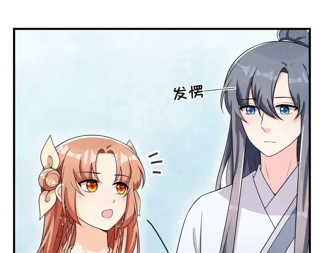 《皇子夫君，我养你啊》第74话 换个新相公 第48页