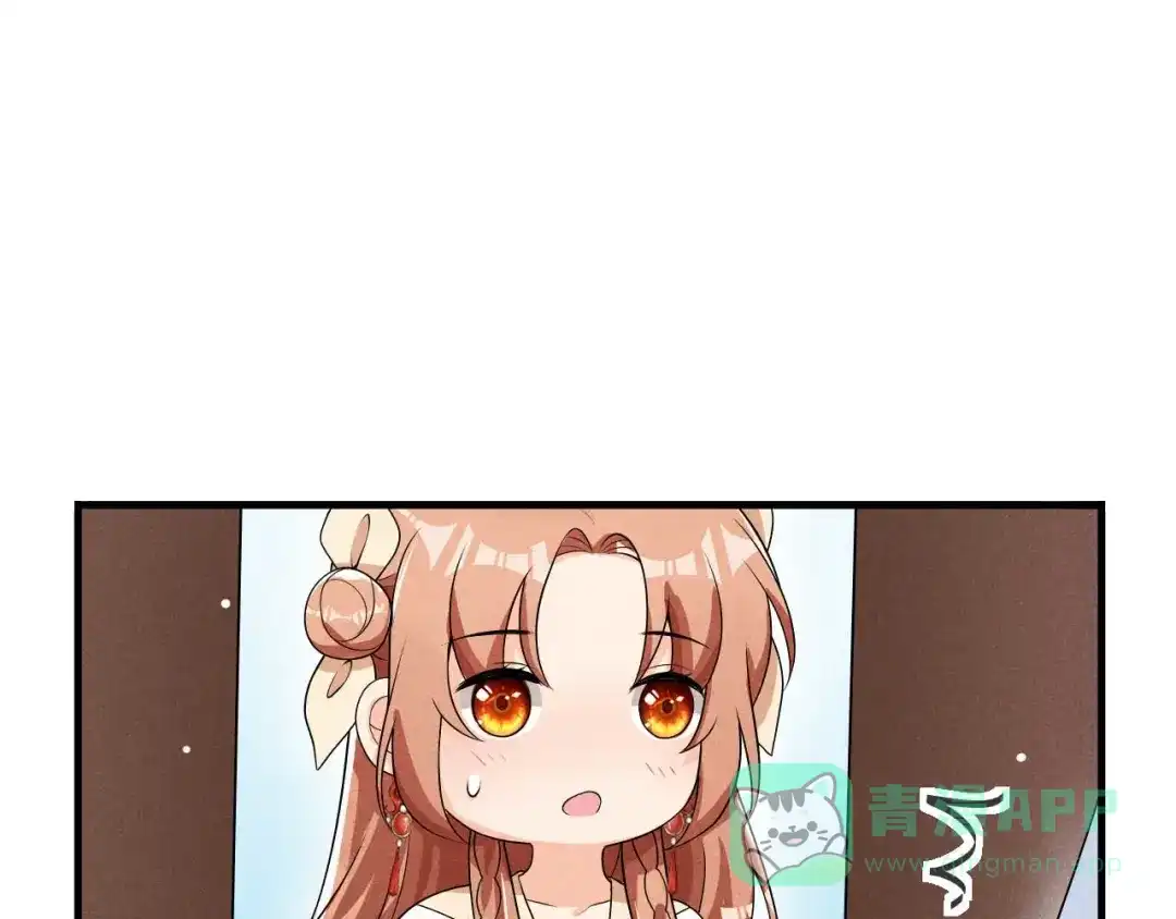 《皇子夫君，我养你啊》第74话 换个新相公 第31页