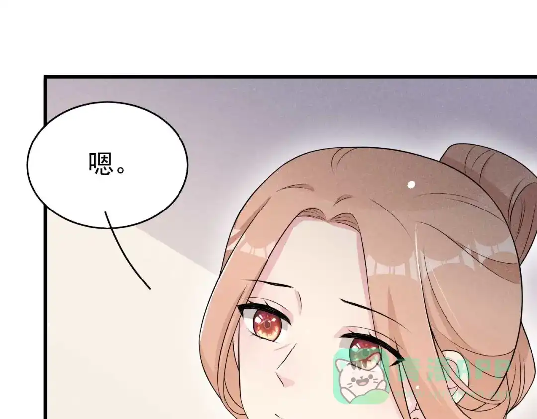 《皇子夫君，我养你啊》第74话 换个新相公 第16页