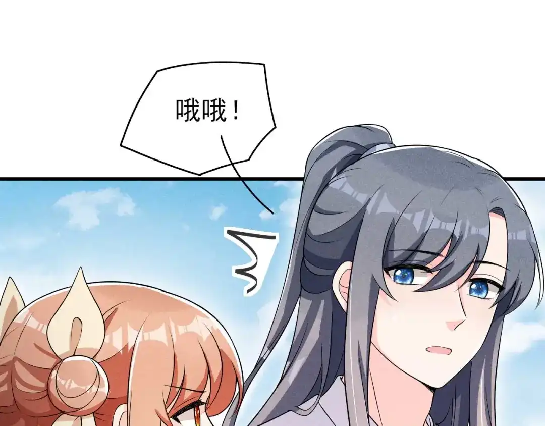 《皇子夫君，我养你啊》第74话 换个新相公 第50页