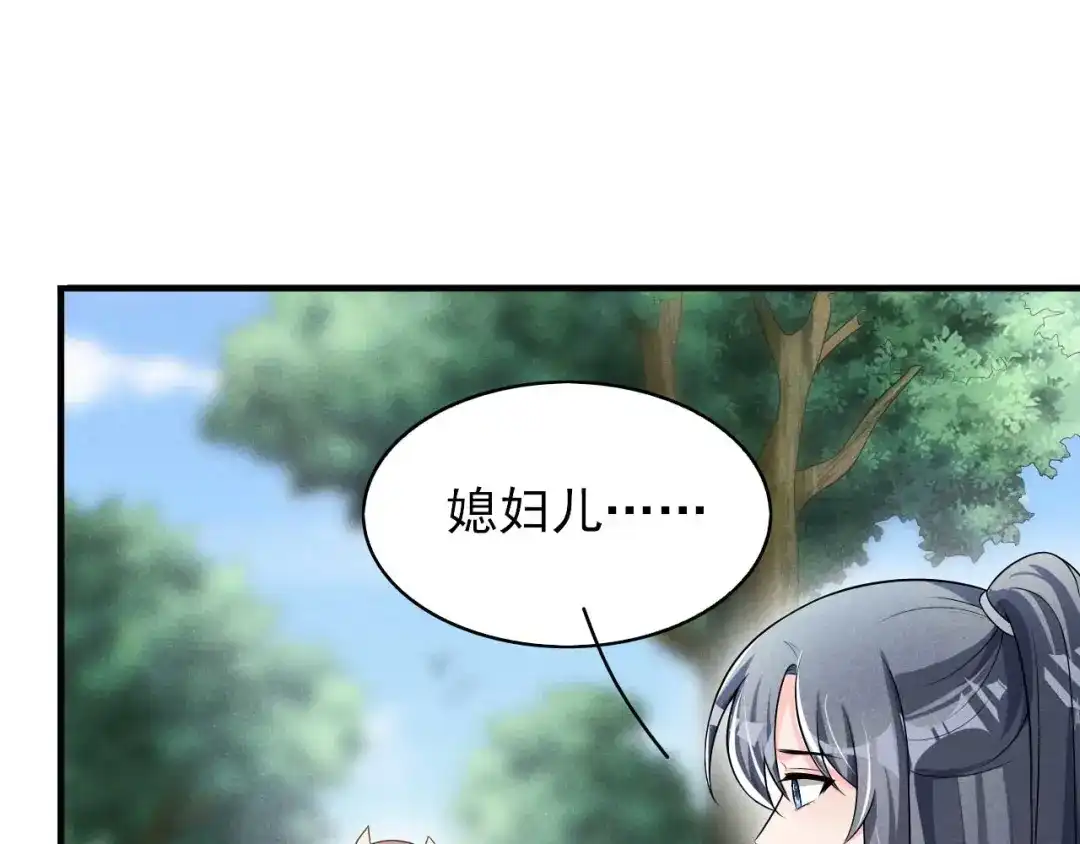 《皇子夫君，我养你啊》第75话 噩耗 第60页