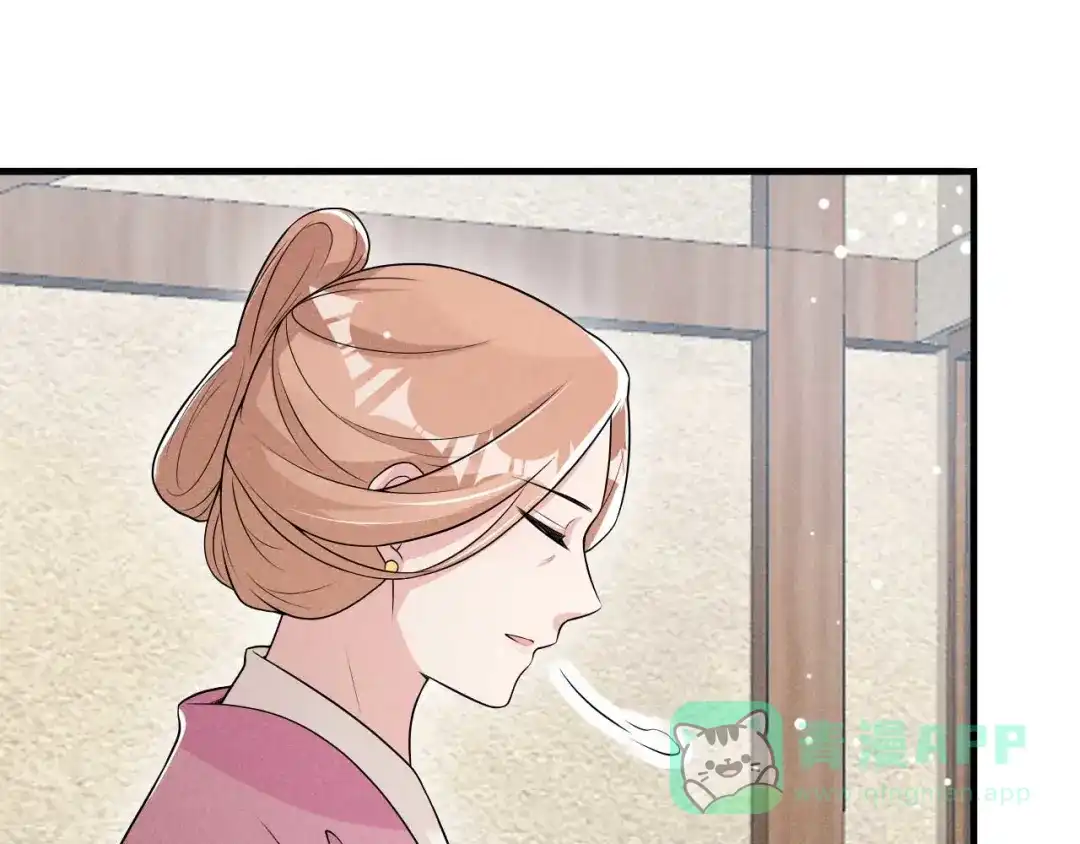 《皇子夫君，我养你啊》第75话 噩耗 第21页
