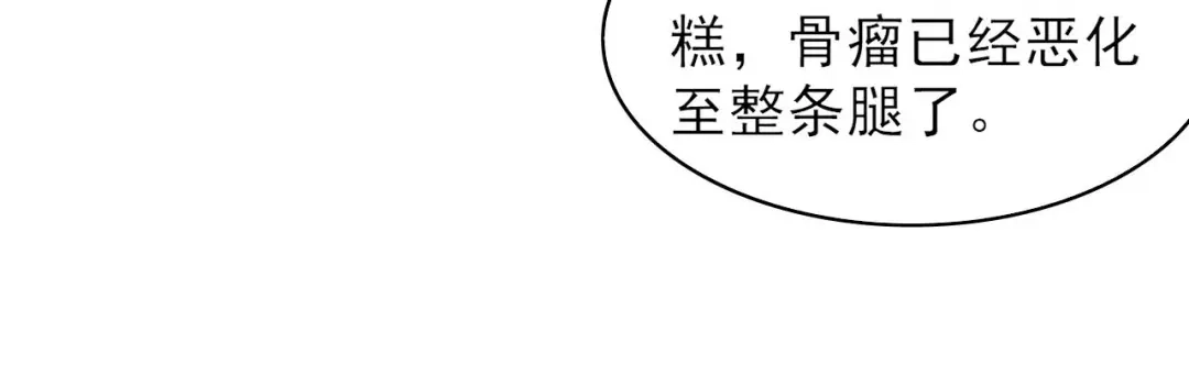 《皇子夫君，我养你啊》第75话 噩耗 第43页