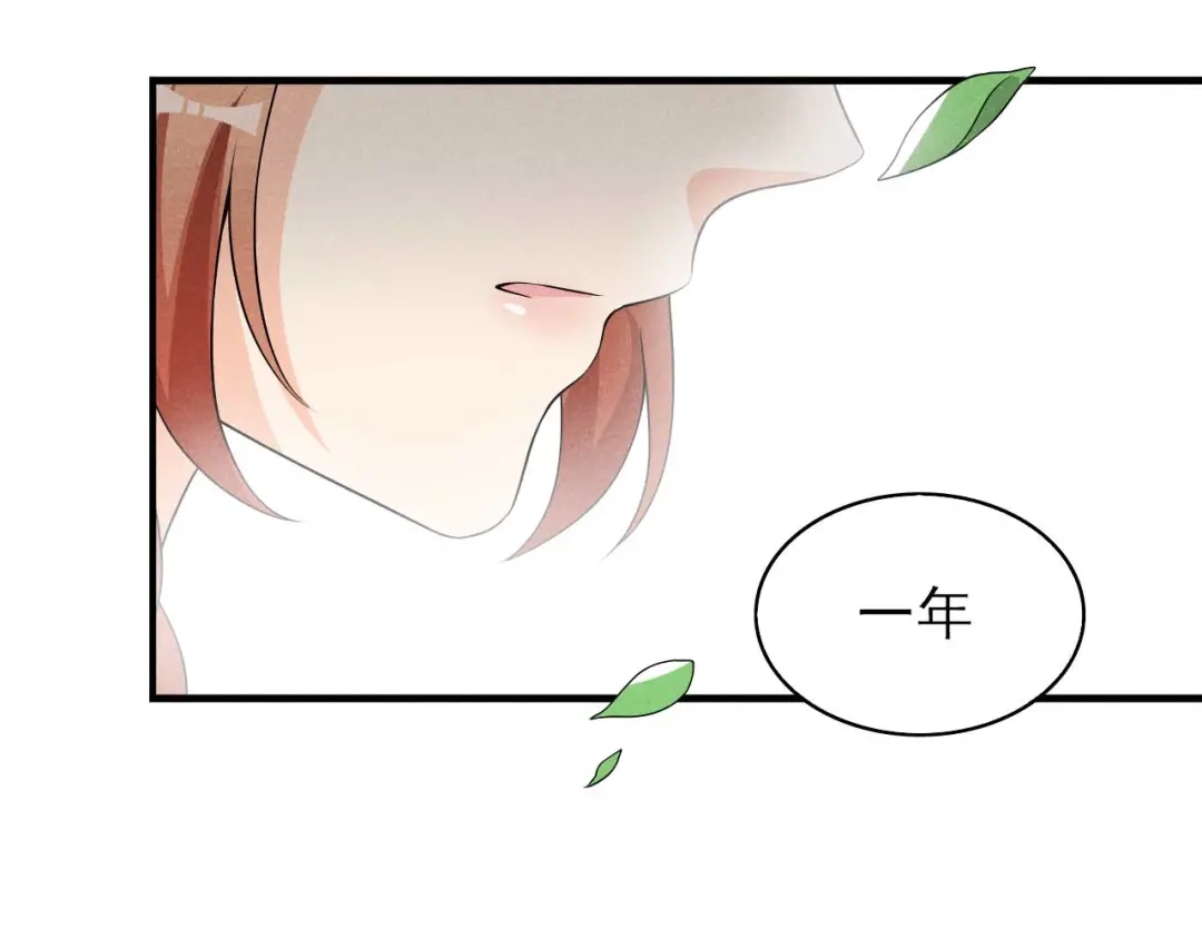 《皇子夫君，我养你啊》第75话 噩耗 第47页