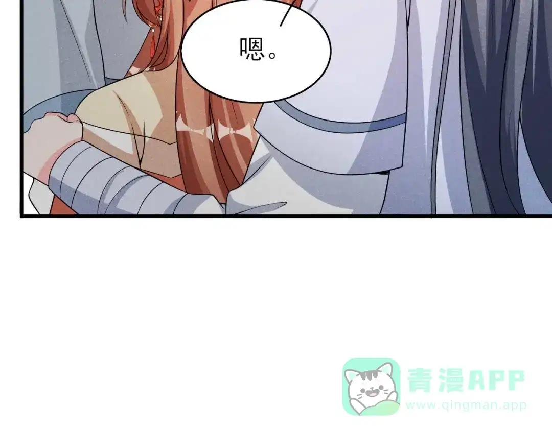 《皇子夫君，我养你啊》第75话 噩耗 第51页