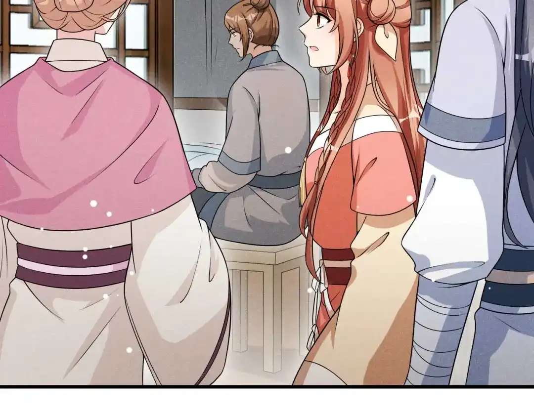 《皇子夫君，我养你啊》第75话 噩耗 第7页
