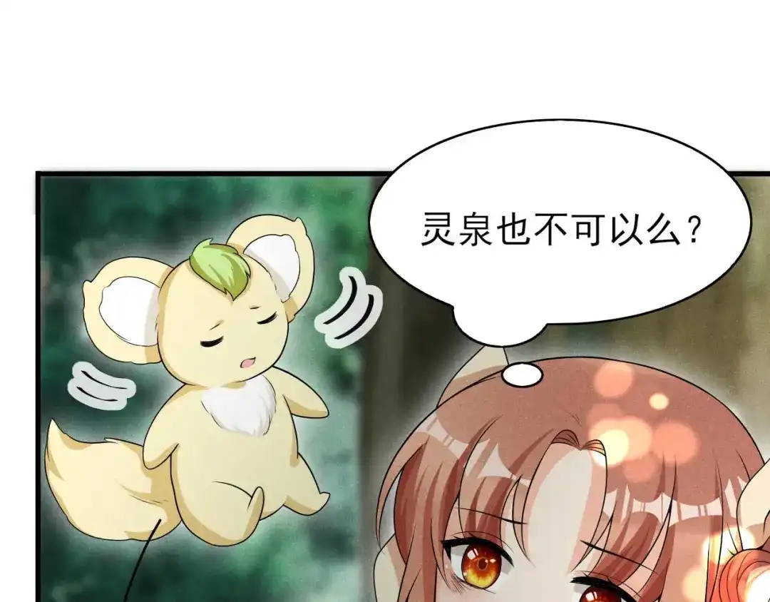《皇子夫君，我养你啊》第75话 噩耗 第72页