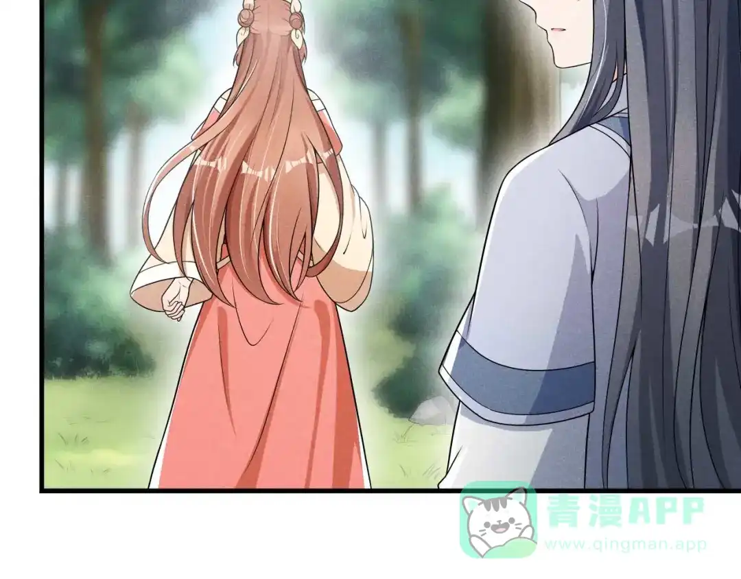 《皇子夫君，我养你啊》第75话 噩耗 第61页