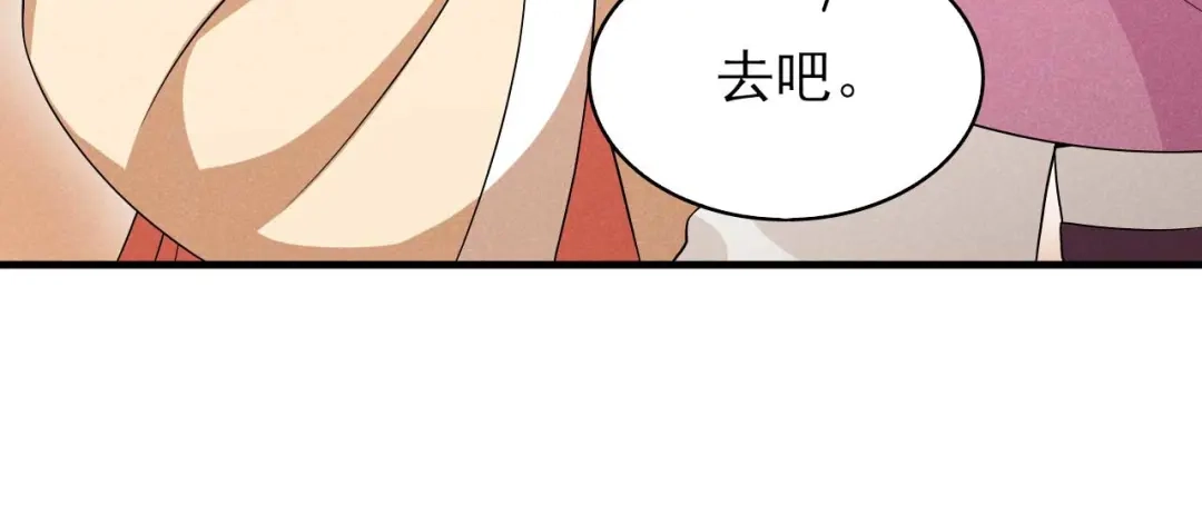 《皇子夫君，我养你啊》第75话 噩耗 第32页