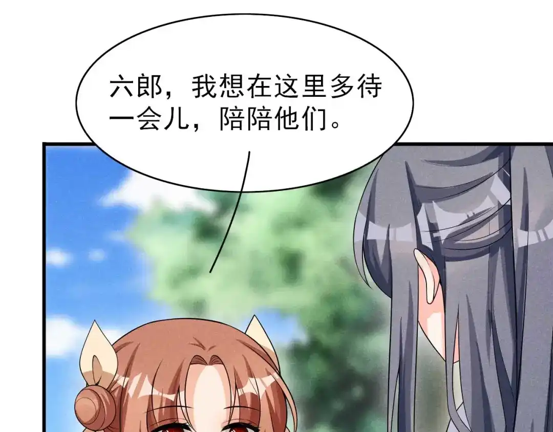 《皇子夫君，我养你啊》第76话 疑是故人来 第7页