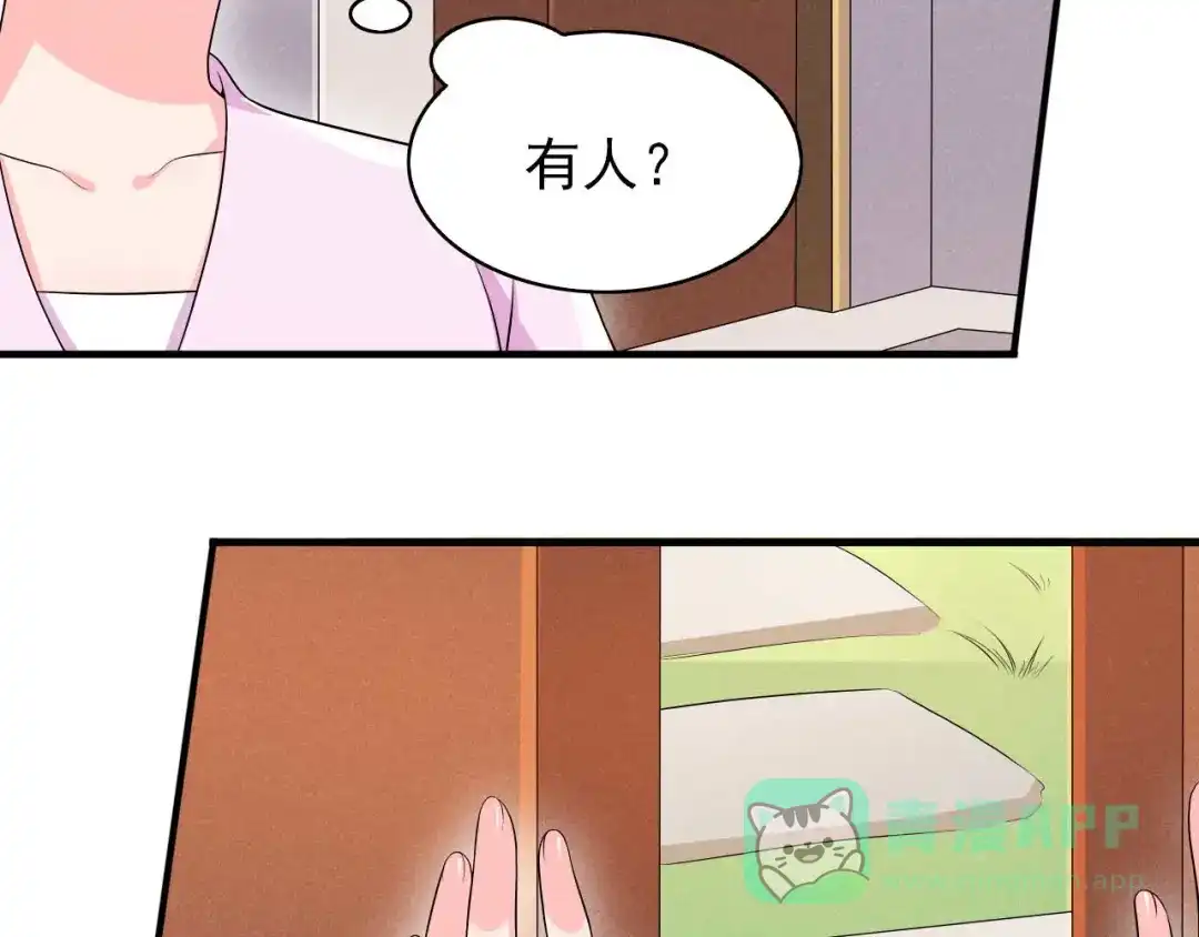 《皇子夫君，我养你啊》第76话 疑是故人来 第41页