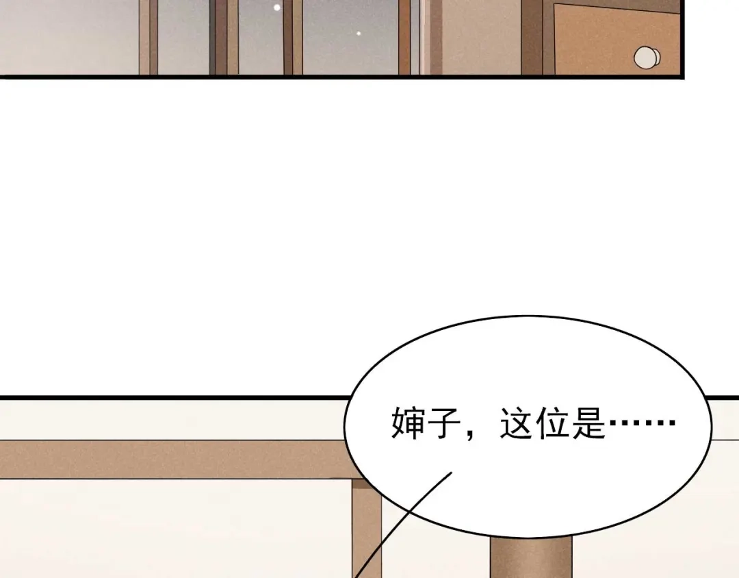 《皇子夫君，我养你啊》第76话 疑是故人来 第74页