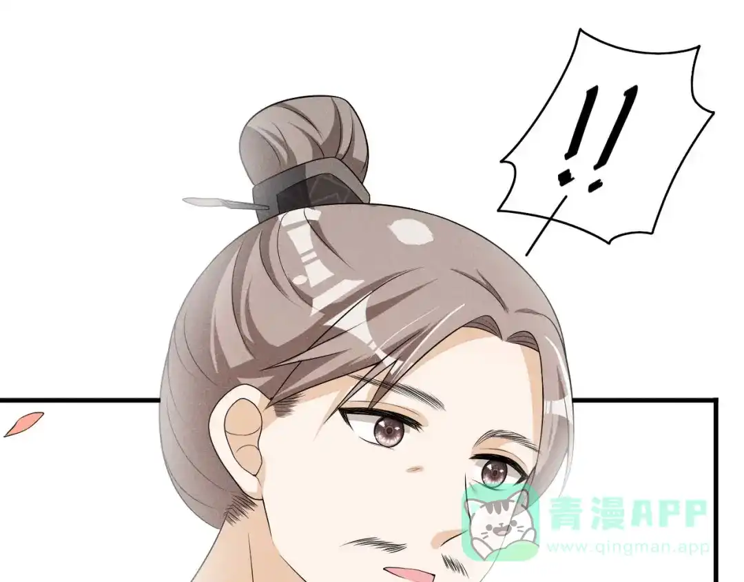 《皇子夫君，我养你啊》第76话 疑是故人来 第46页