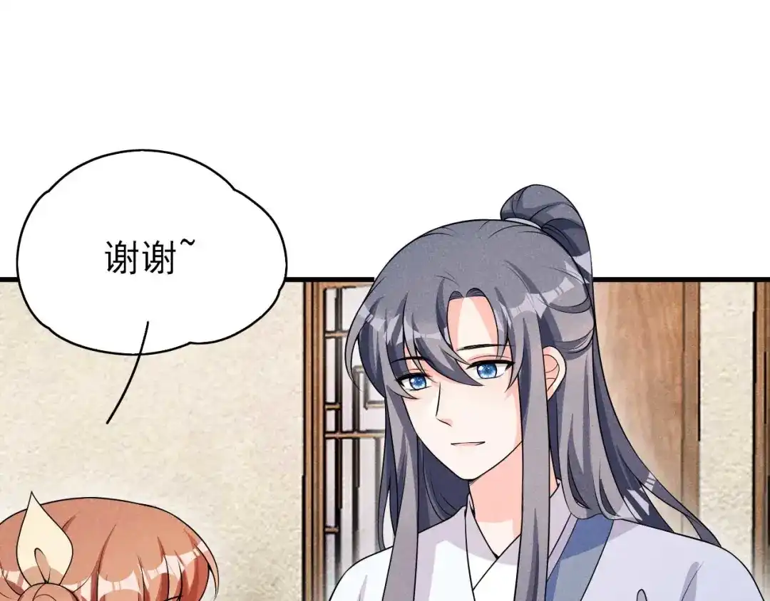 《皇子夫君，我养你啊》第76话 疑是故人来 第10页