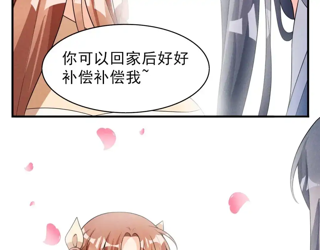 《皇子夫君，我养你啊》第76话 疑是故人来 第14页