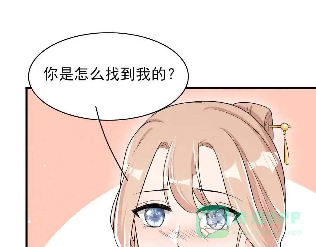 《皇子夫君，我养你啊》第76话 疑是故人来 第61页