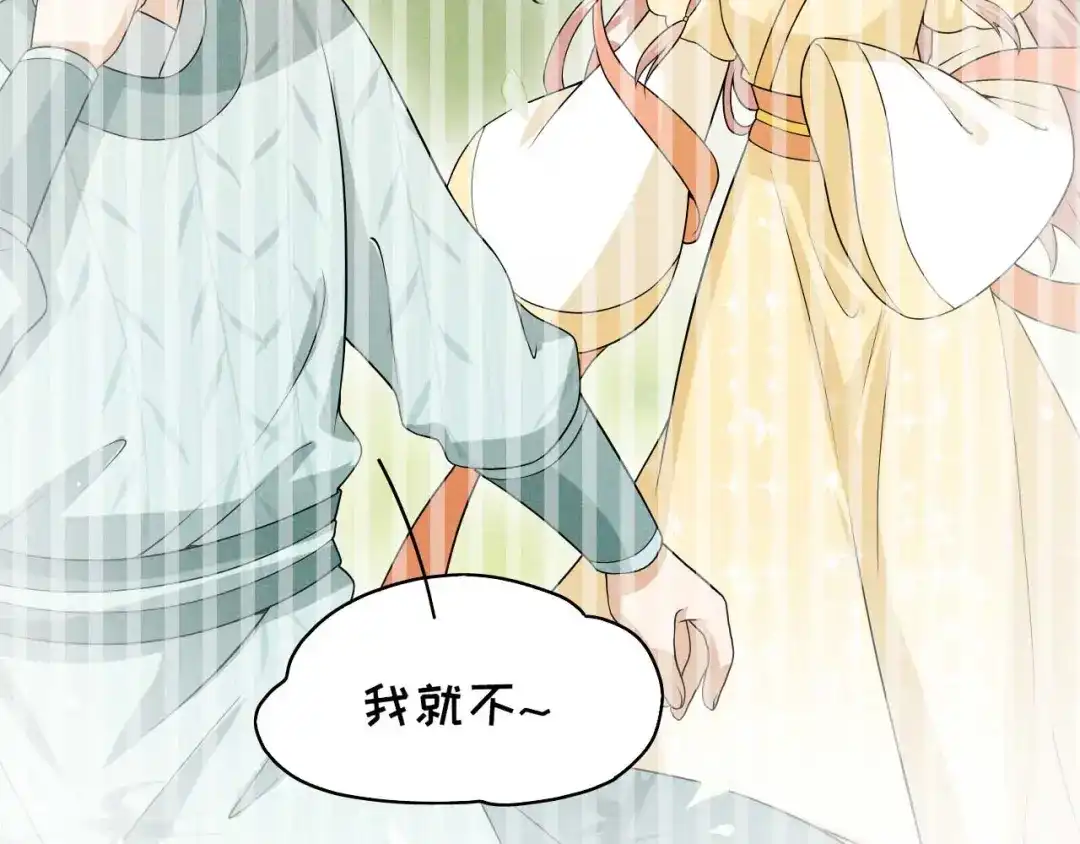 《皇子夫君，我养你啊》第76话 疑是故人来 第59页