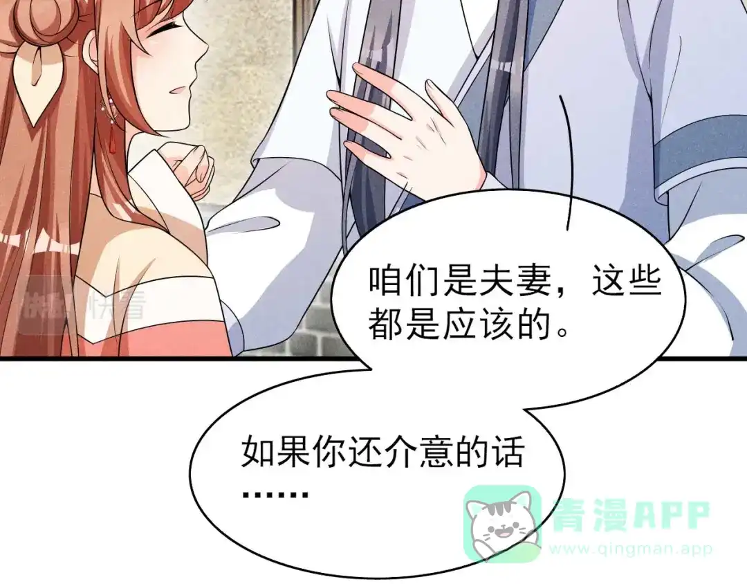 《皇子夫君，我养你啊》第76话 疑是故人来 第11页