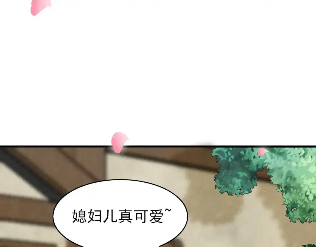《皇子夫君，我养你啊》第76话 疑是故人来 第17页
