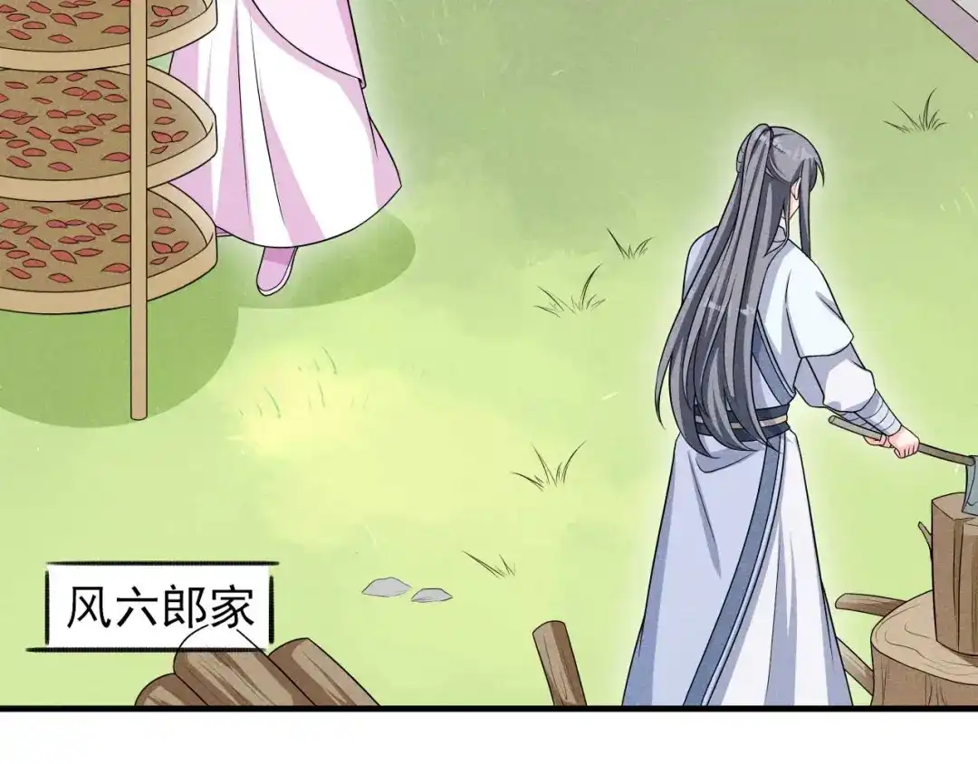 《皇子夫君，我养你啊》第76话 疑是故人来 第38页
