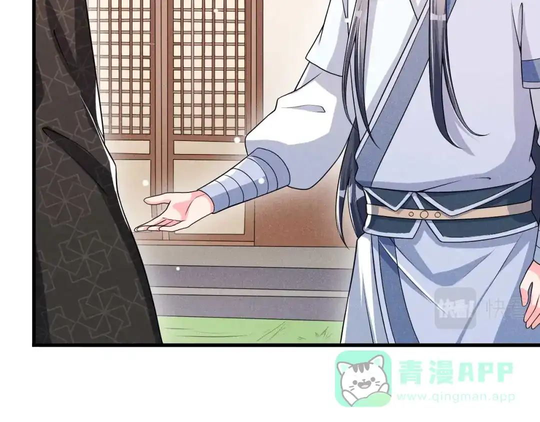 《皇子夫君，我养你啊》第76话 疑是故人来 第71页