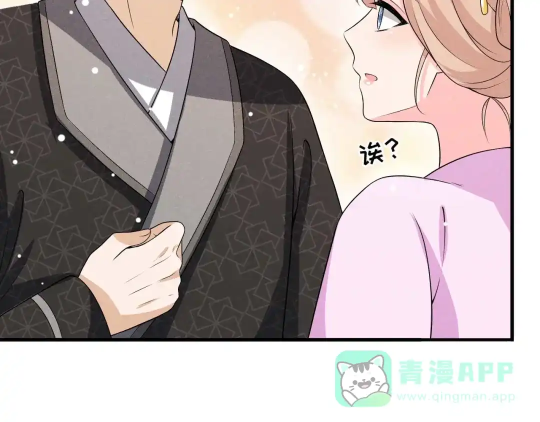 《皇子夫君，我养你啊》第76话 疑是故人来 第56页