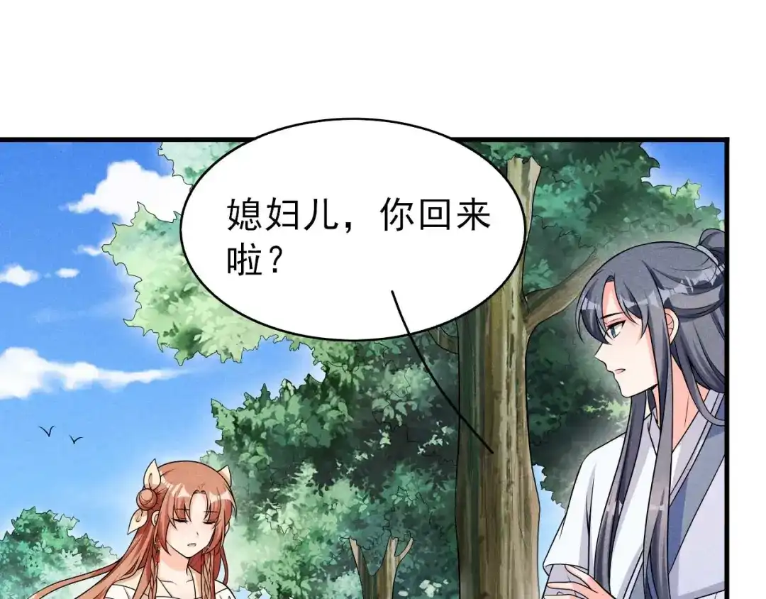 《皇子夫君，我养你啊》第76话 疑是故人来 第5页
