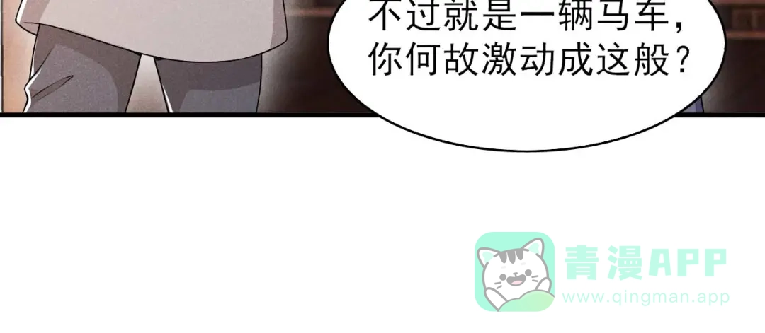 《皇子夫君，我养你啊》第76话 疑是故人来 第26页