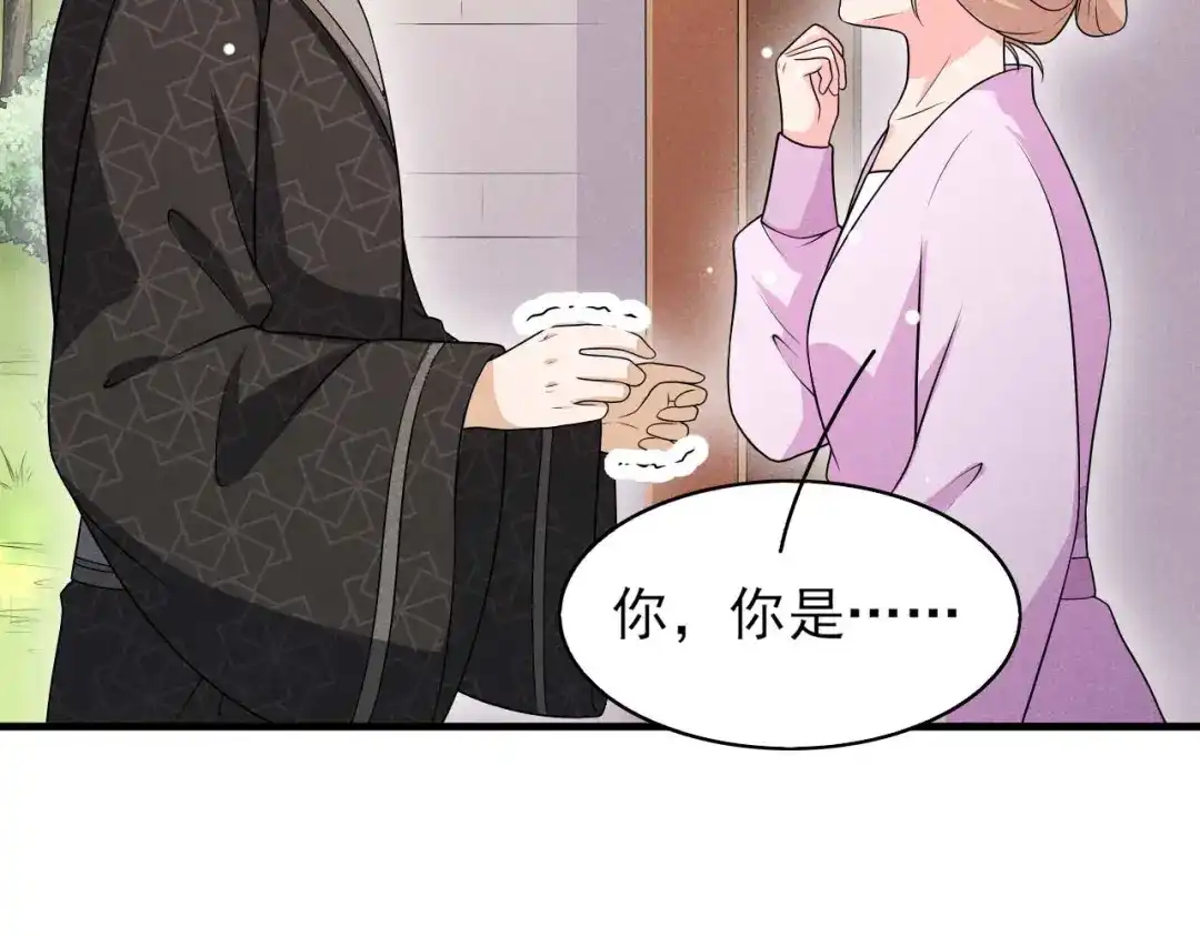 《皇子夫君，我养你啊》第76话 疑是故人来 第53页