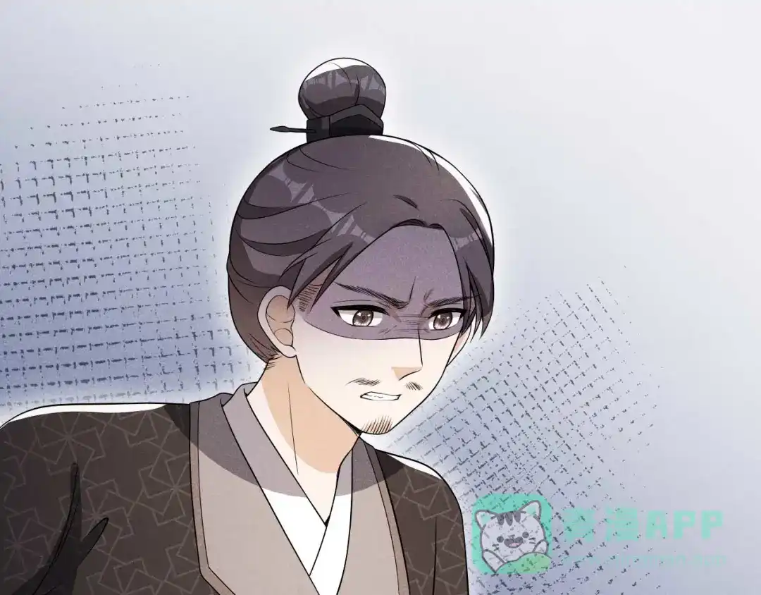 《皇子夫君，我养你啊》第77话 风一汉被揍 第81页