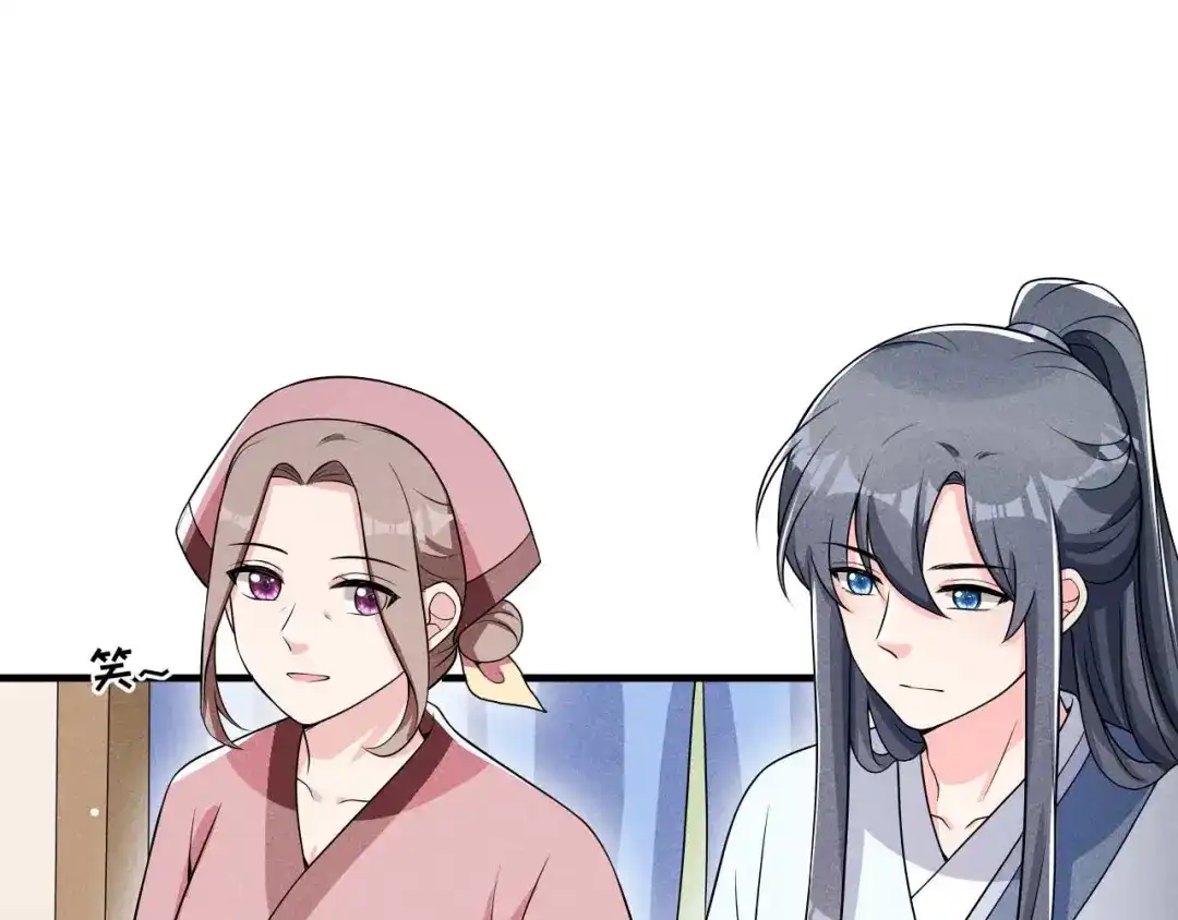 《皇子夫君，我养你啊》第77话 风一汉被揍 第40页
