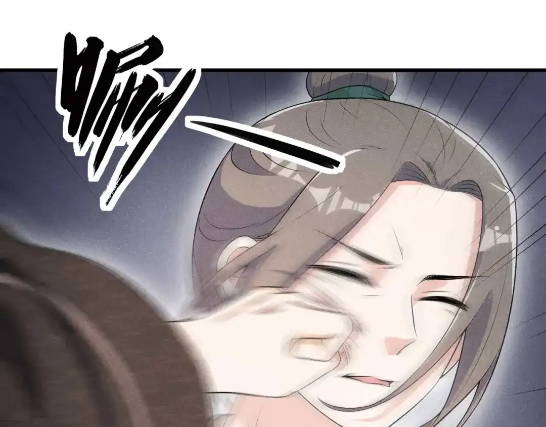 《皇子夫君，我养你啊》第77话 风一汉被揍 第68页