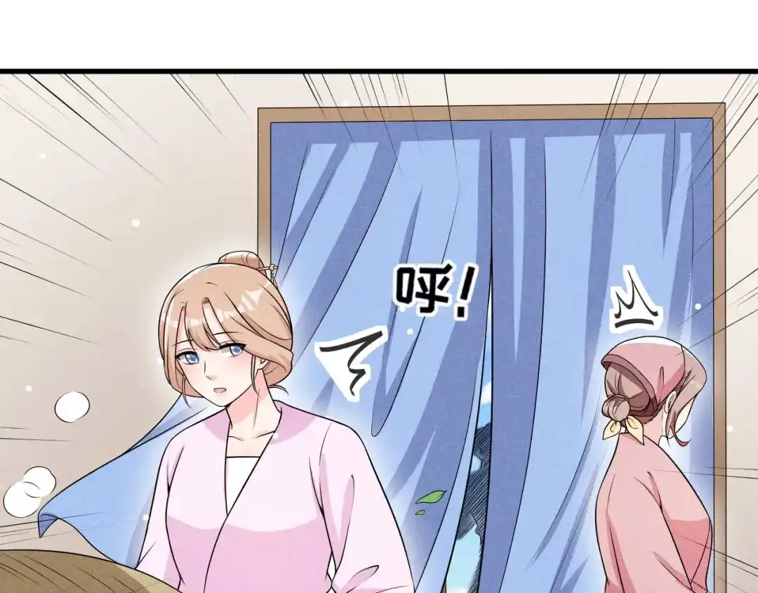 《皇子夫君，我养你啊》第77话 风一汉被揍 第30页