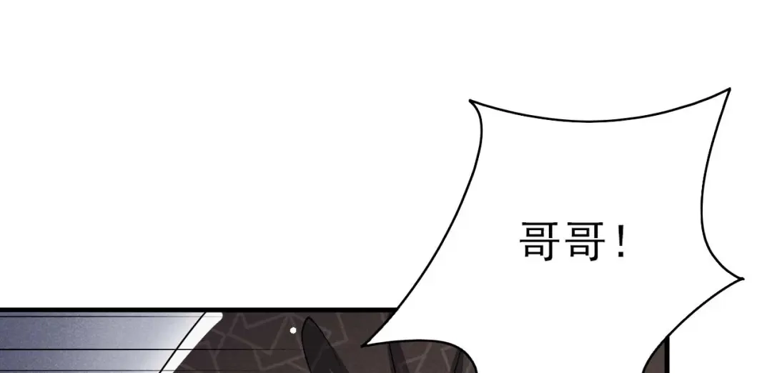《皇子夫君，我养你啊》第77话 风一汉被揍 第83页