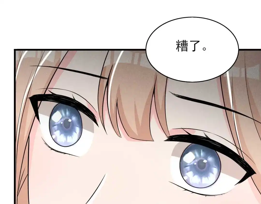 《皇子夫君，我养你啊》第77话 风一汉被揍 第37页