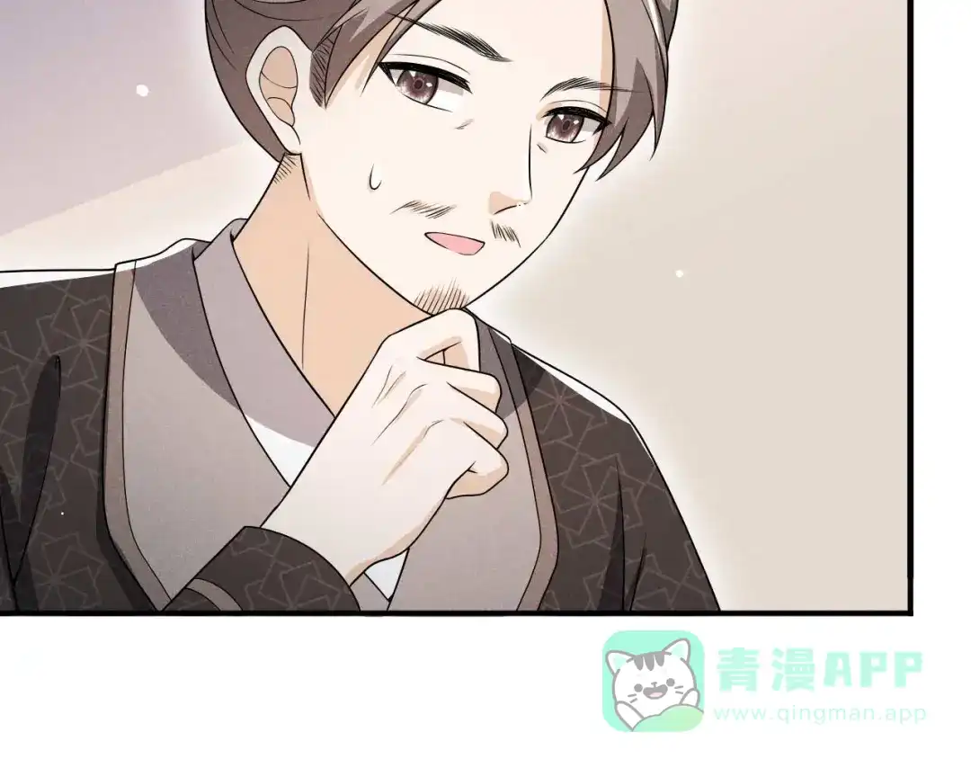 《皇子夫君，我养你啊》第77话 风一汉被揍 第11页