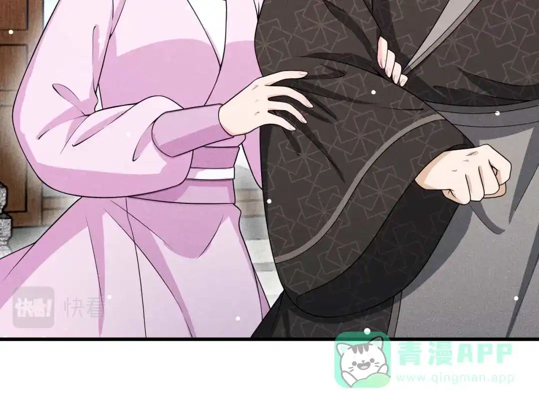 《皇子夫君，我养你啊》第77话 风一汉被揍 第86页