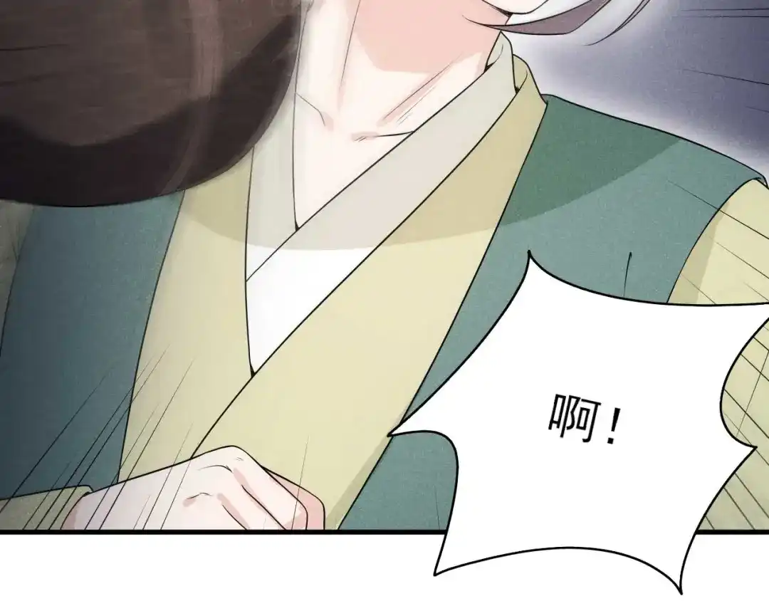《皇子夫君，我养你啊》第77话 风一汉被揍 第69页