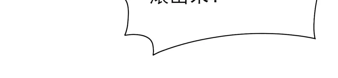 《皇子夫君，我养你啊》第77话 风一汉被揍 第65页