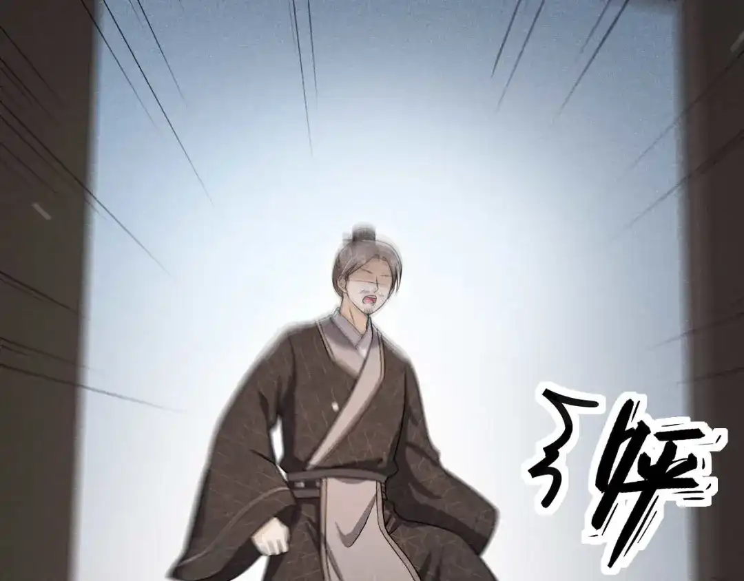 《皇子夫君，我养你啊》第77话 风一汉被揍 第63页