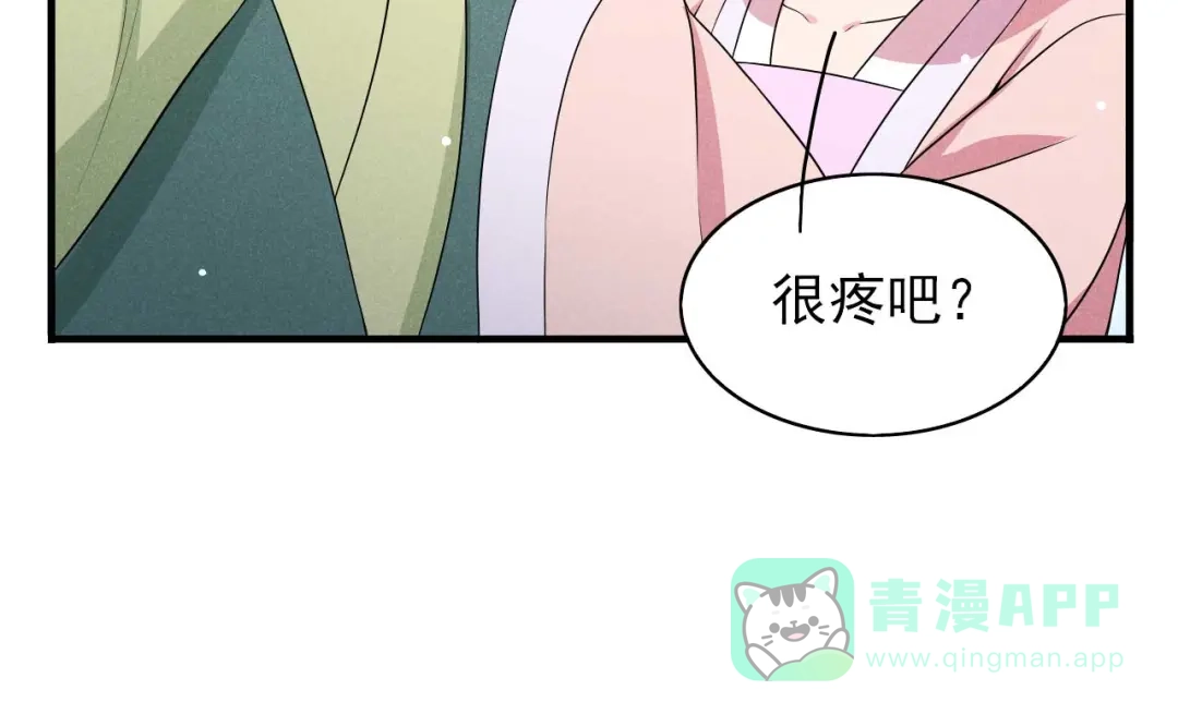 《皇子夫君，我养你啊》第78话 真是郎情妾意 第61页