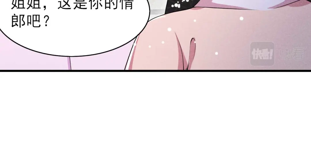 《皇子夫君，我养你啊》第78话 真是郎情妾意 第18页
