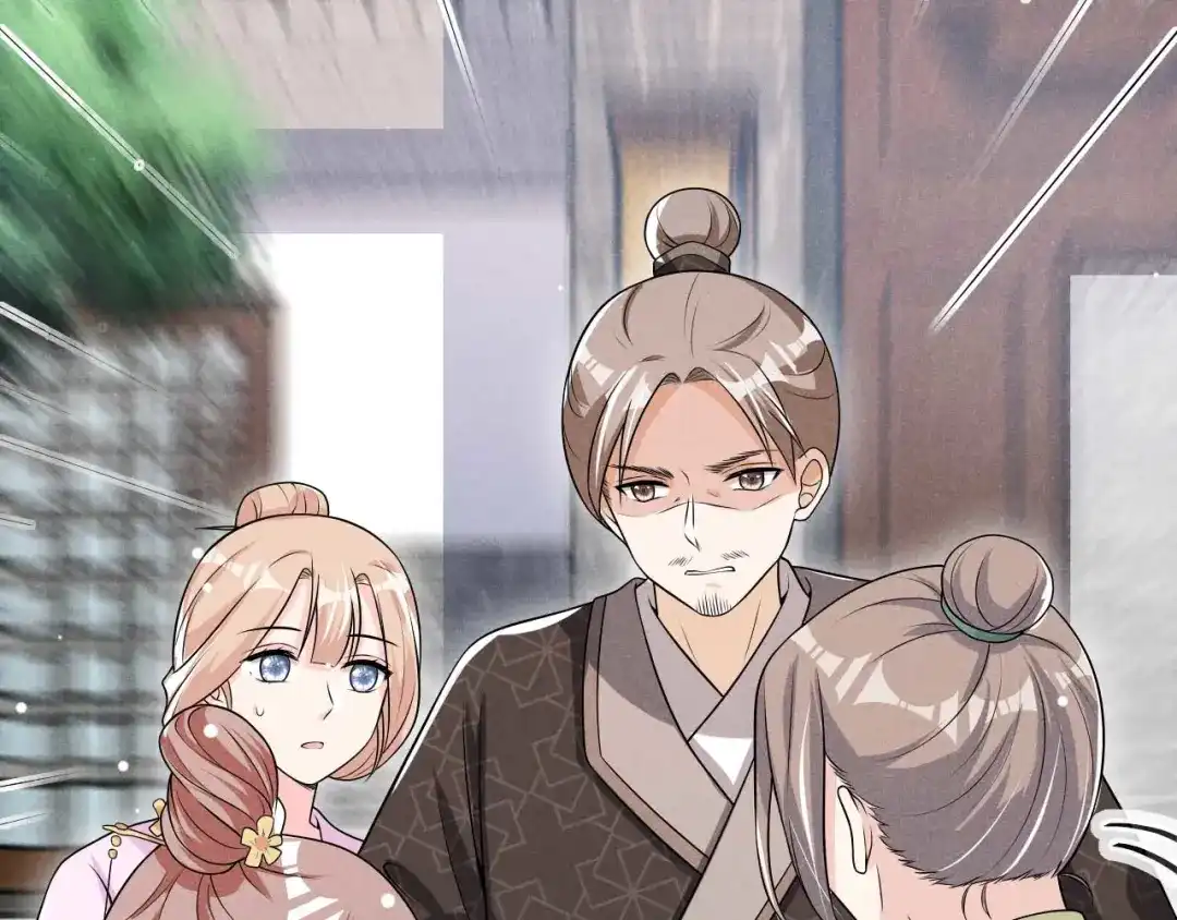 《皇子夫君，我养你啊》第78话 真是郎情妾意 第29页