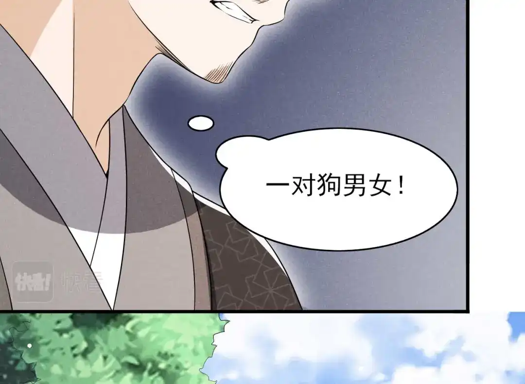 《皇子夫君，我养你啊》第78话 真是郎情妾意 第68页
