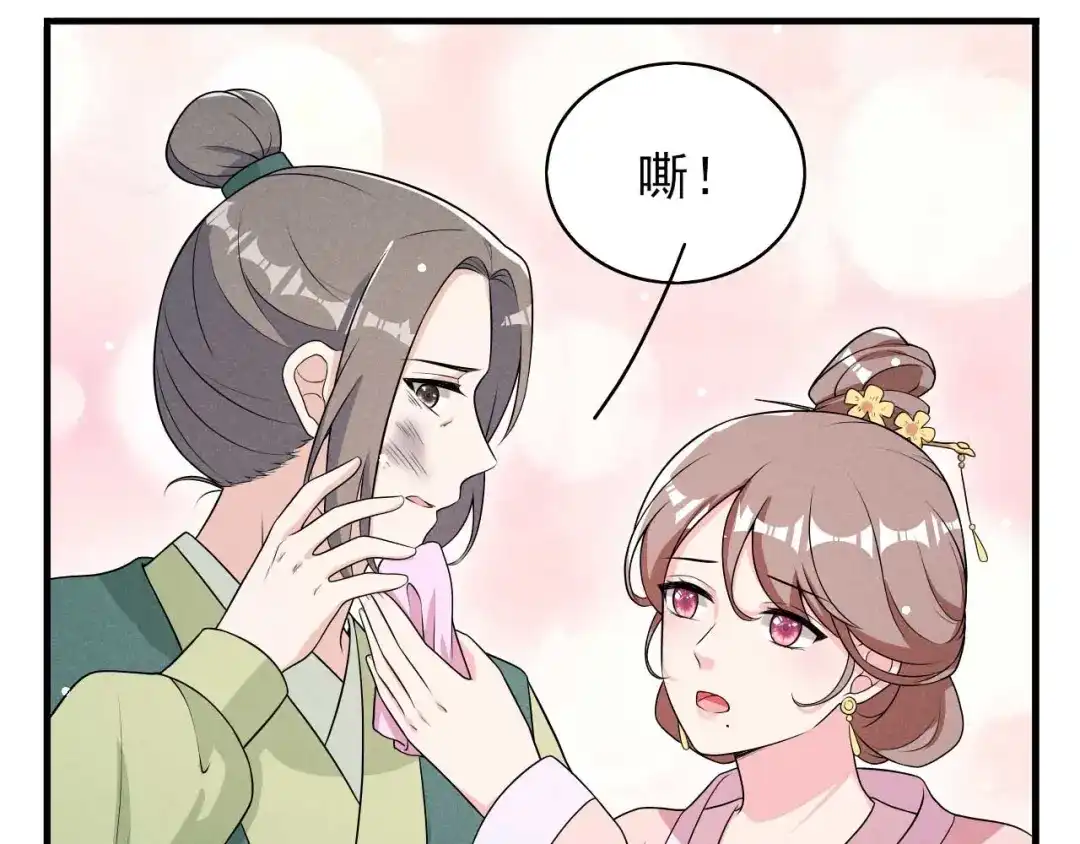 《皇子夫君，我养你啊》第78话 真是郎情妾意 第60页