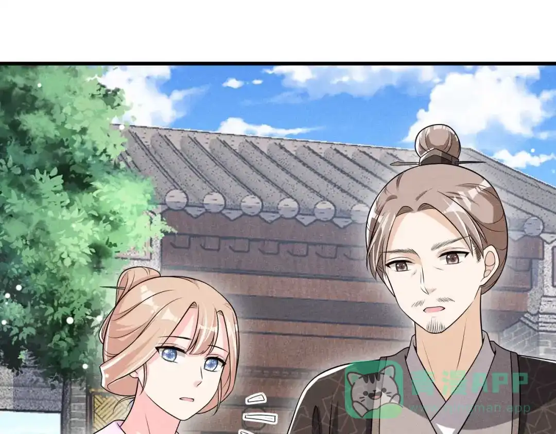 《皇子夫君，我养你啊》第78话 真是郎情妾意 第16页