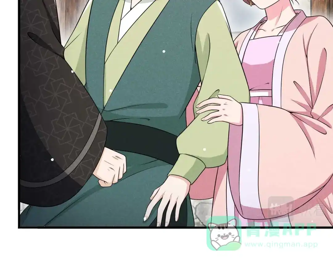 《皇子夫君，我养你啊》第78话 真是郎情妾意 第41页